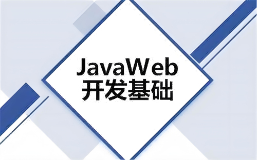 javaweb.jpg