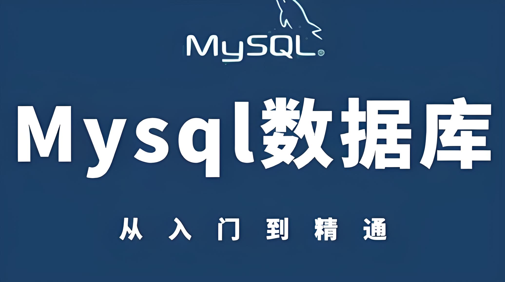 mysql怎么解决1045错误