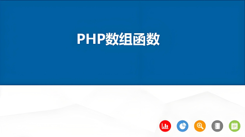 PHP函数中如何验证变量类型?