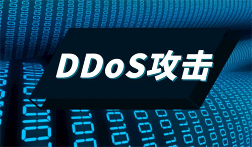 ddos攻击怎么防御?ddos攻击可以查出来吗