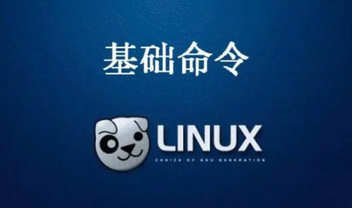 Linux命令