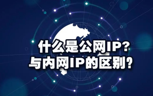 弹性公网ip和公网ip