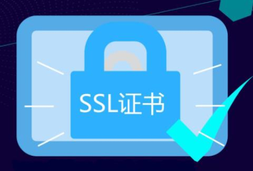 ssl证书