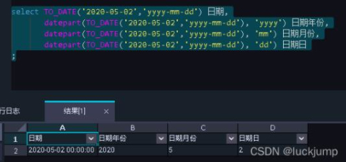 sql中datediff函数